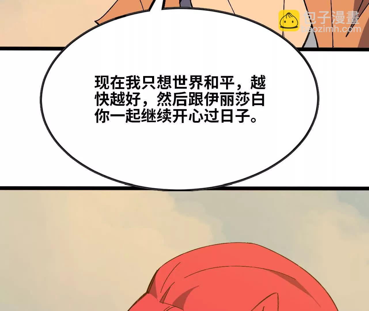155 新的展开(1/3)-第158话