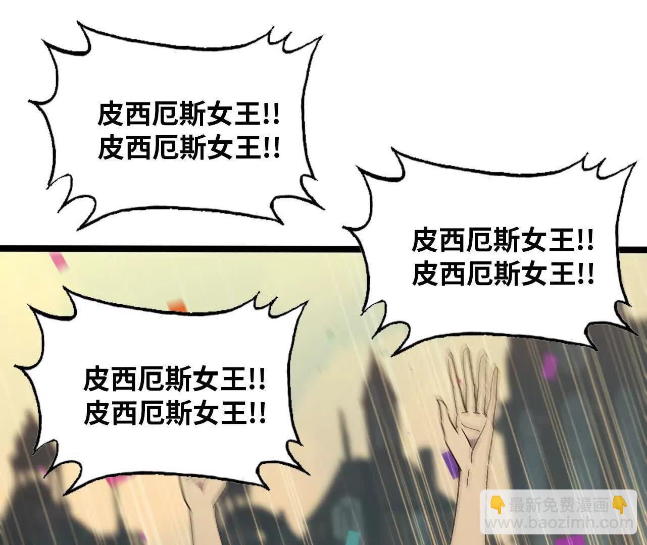 155 新的展开(1/3)-第158话