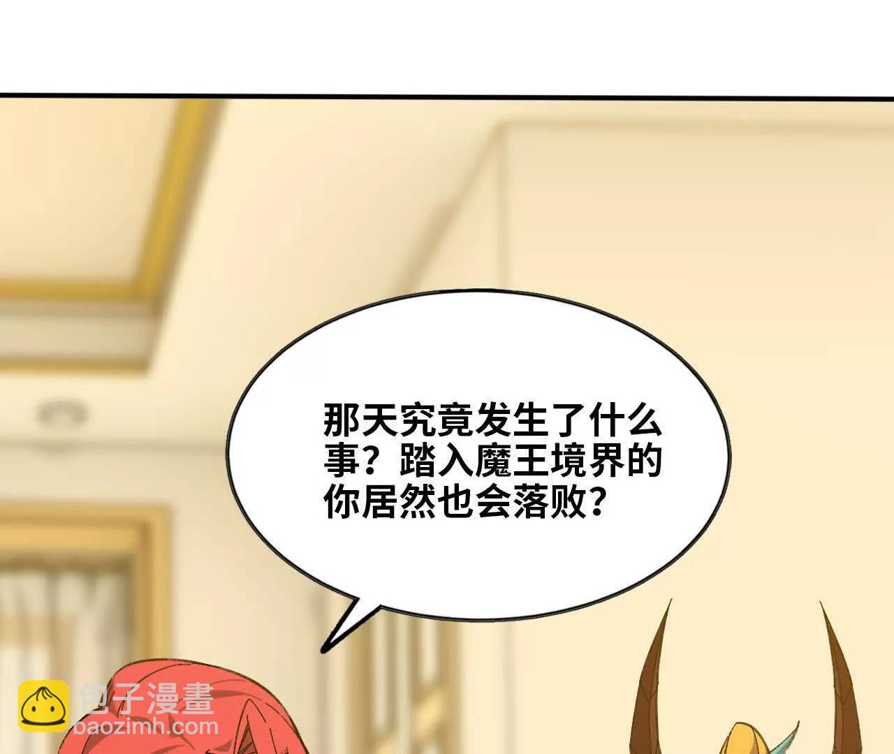 161 战斗过程(1/2)-第164话