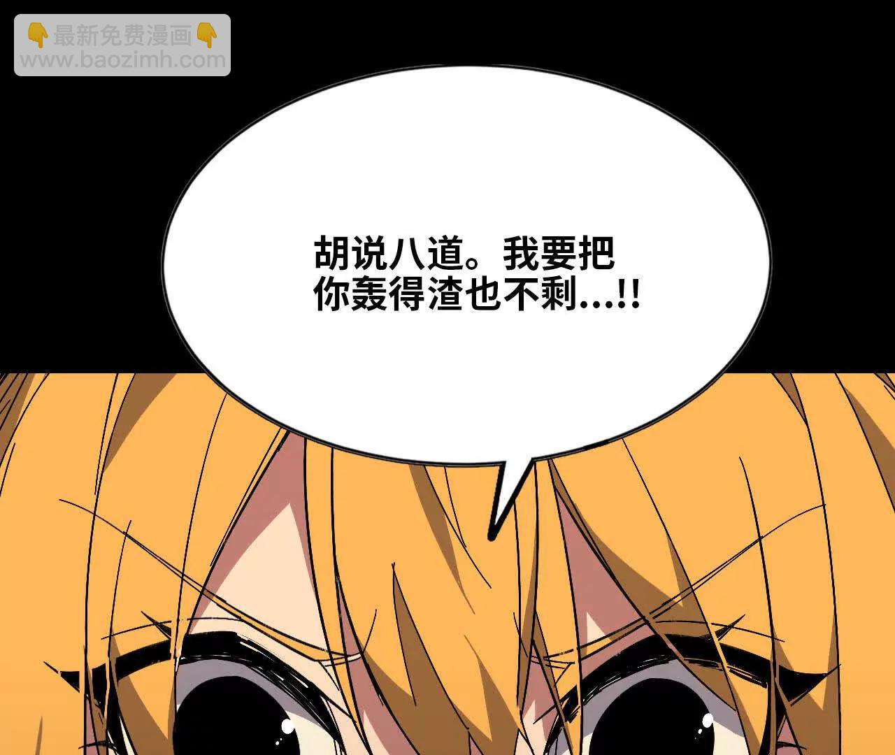 161 战斗过程(1/2)-第164话
