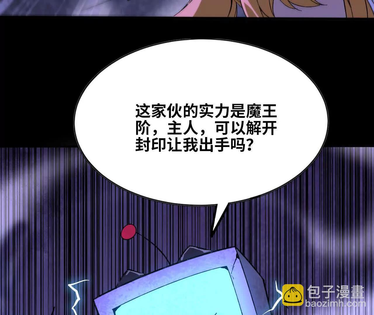 161 战斗过程(1/2)-第164话