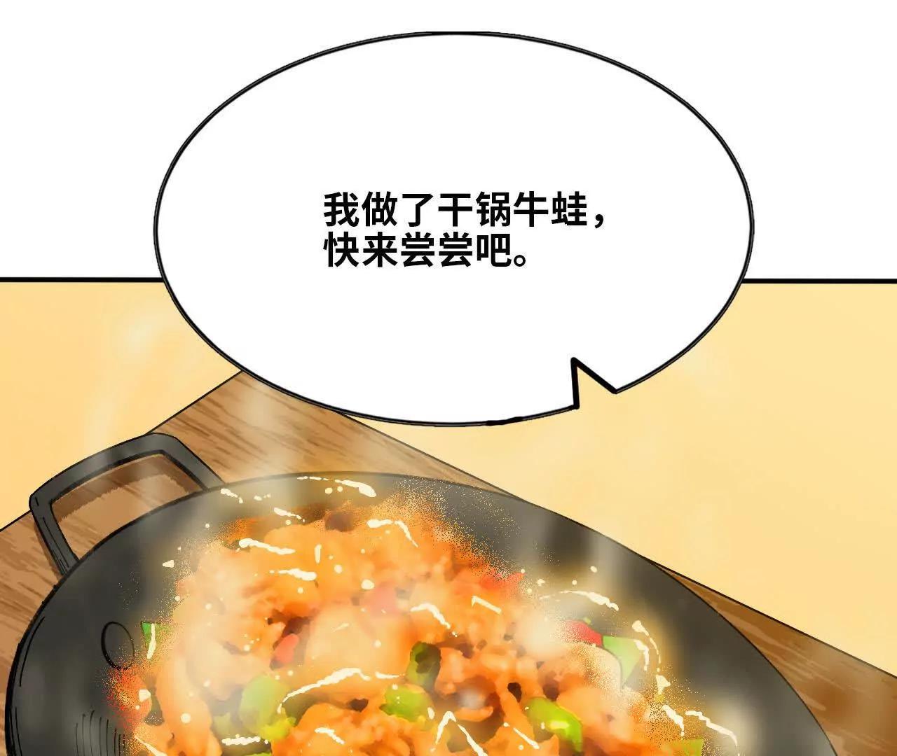 161 战斗过程(1/2)-第164话