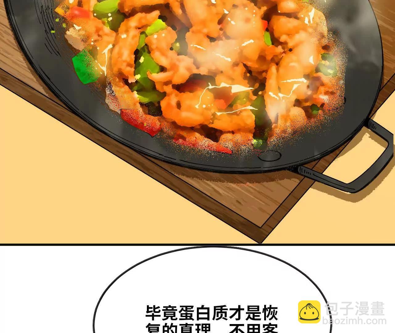 161 战斗过程(1/2)-第164话