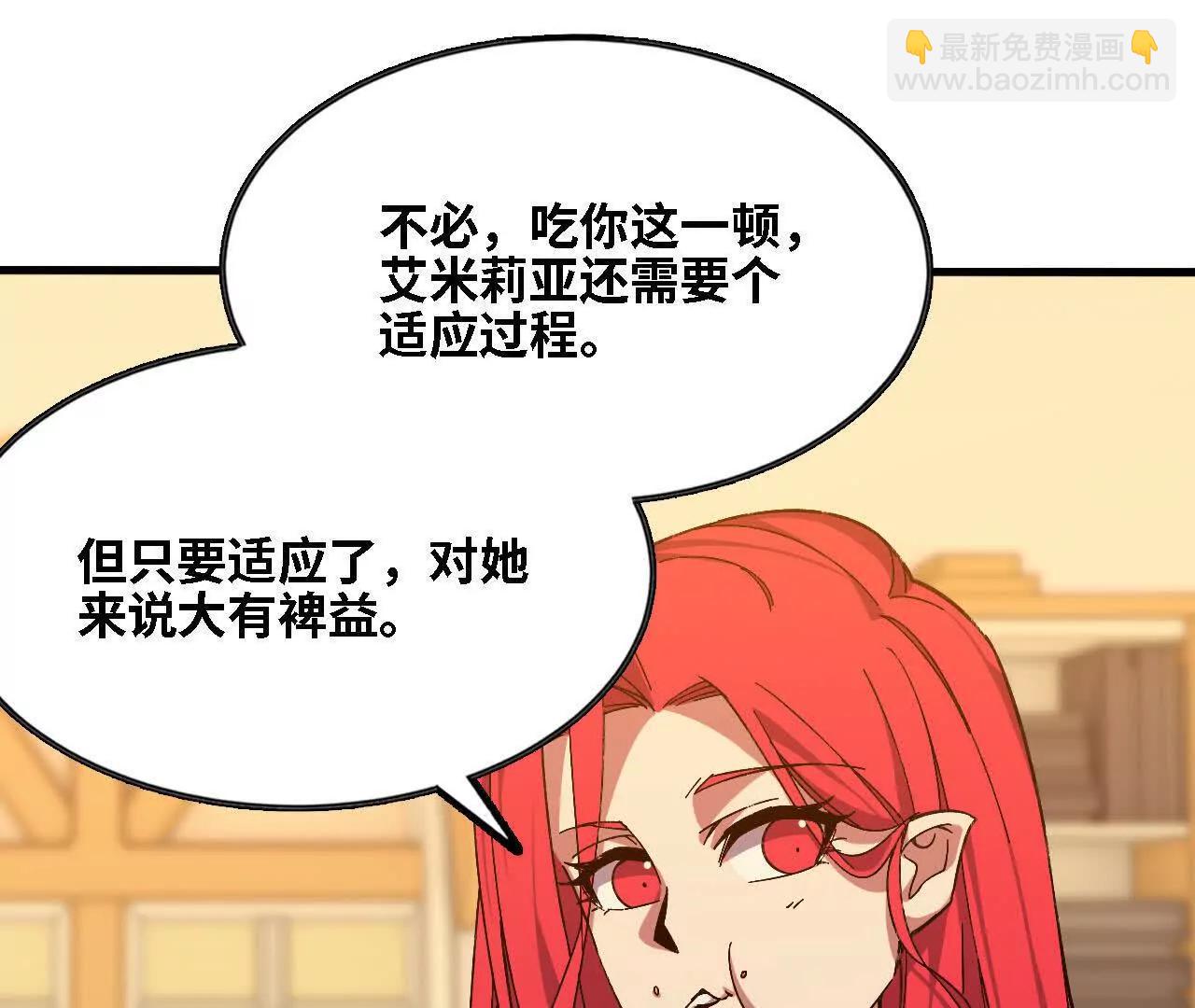 163 新住客(1/2)-第166话