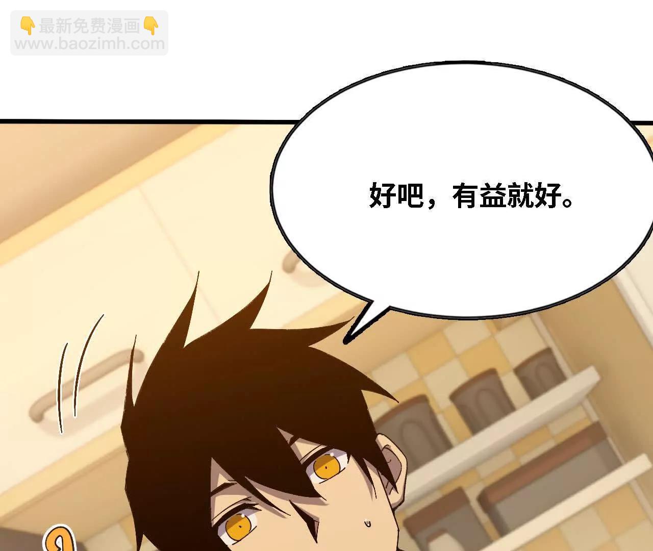 163 新住客(1/2)-第166话