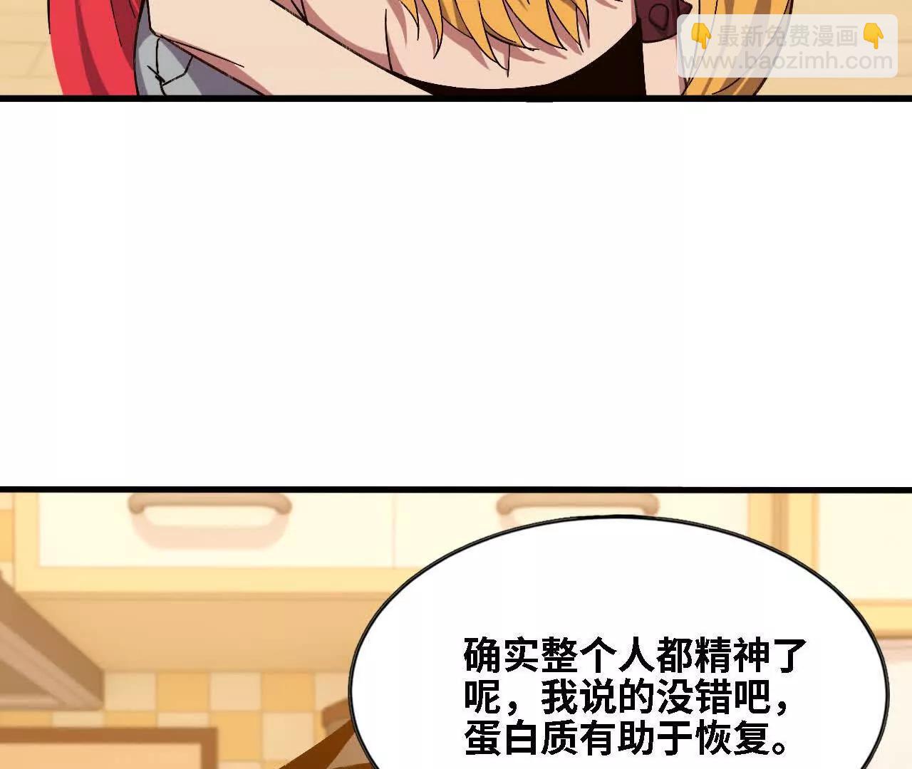 163 新住客(1/2)-第166话