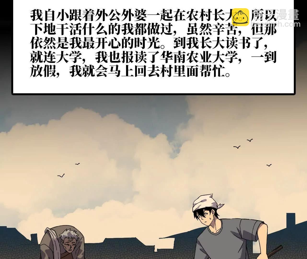 165 过去(1/3)-第168话