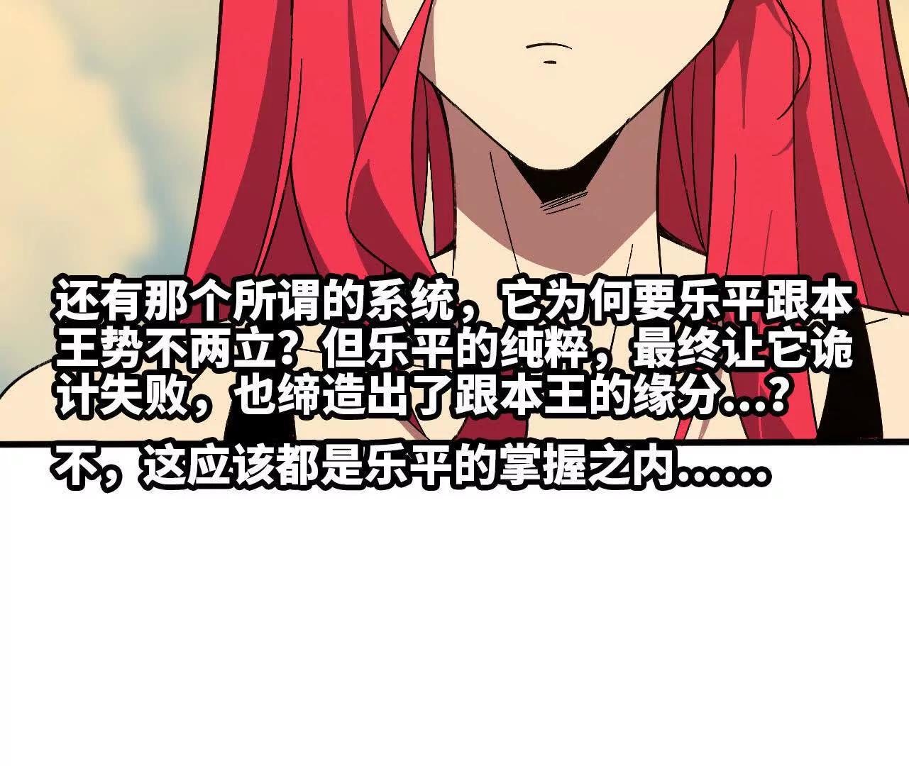 165 过去(1/3)-第168话