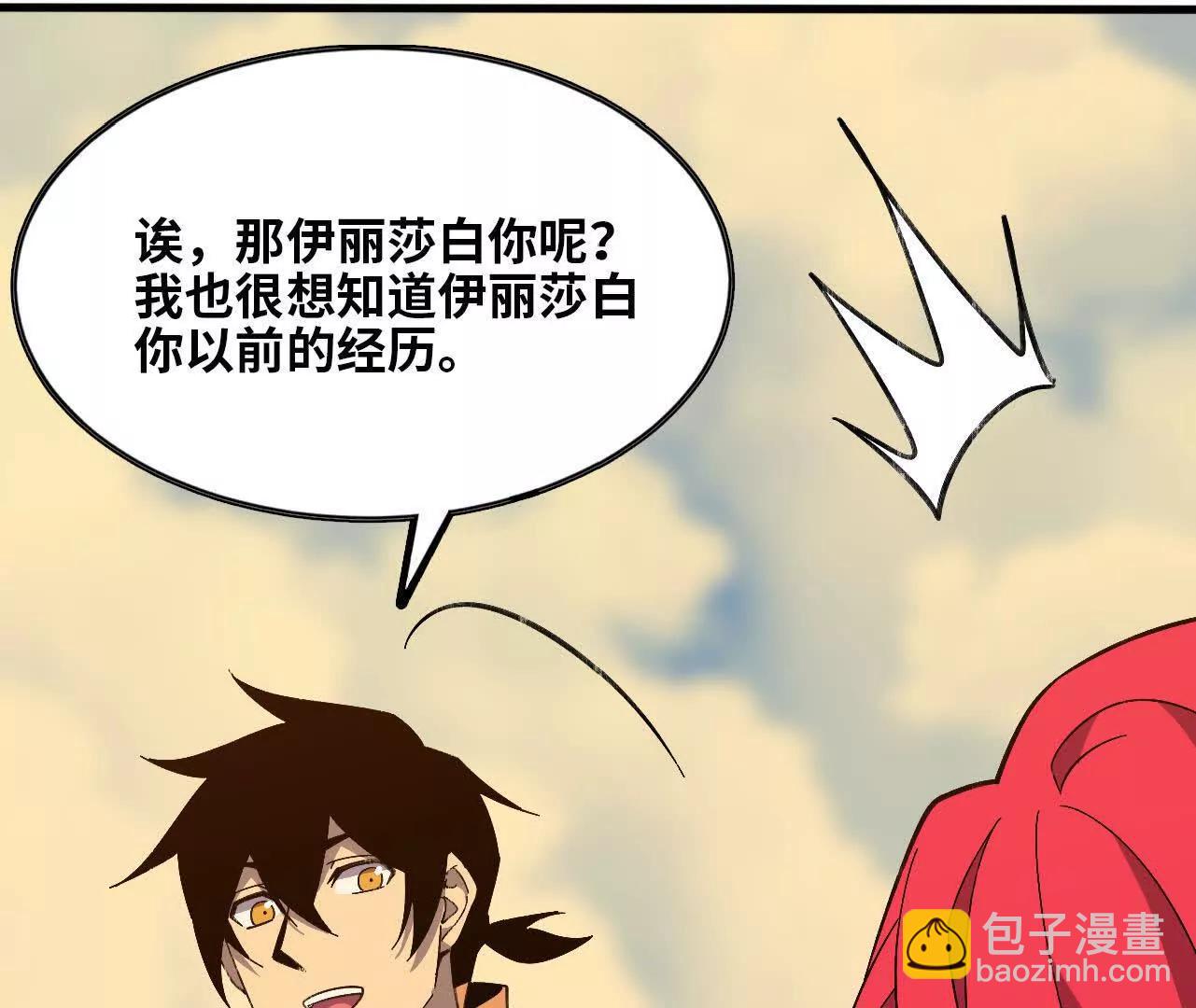 165 过去(1/3)-第168话