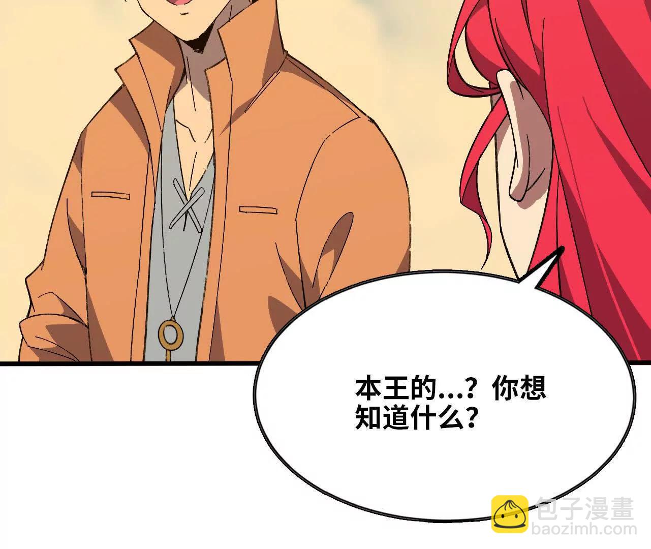 165 过去(1/3)-第168话