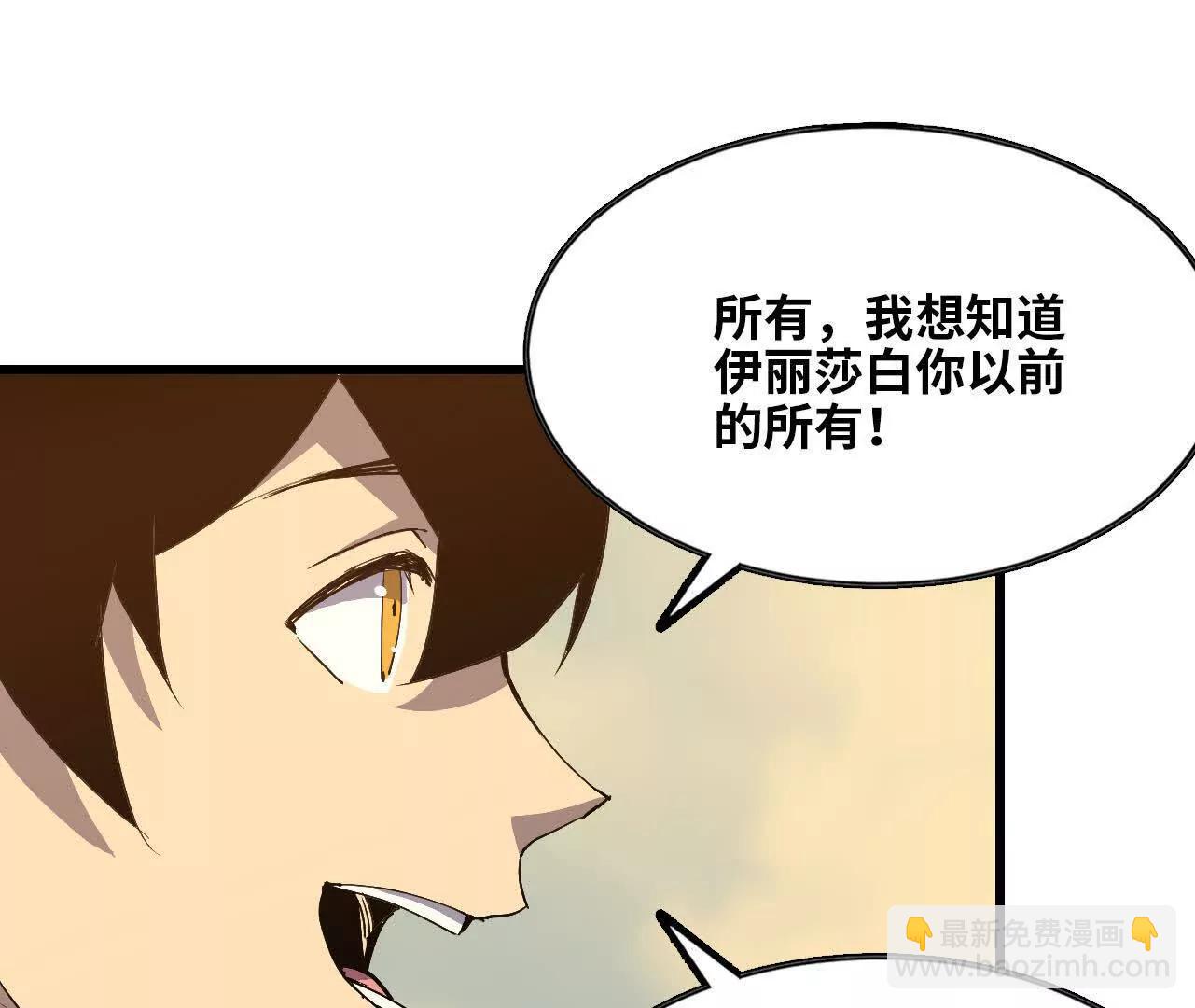 165 过去(1/3)-第168话