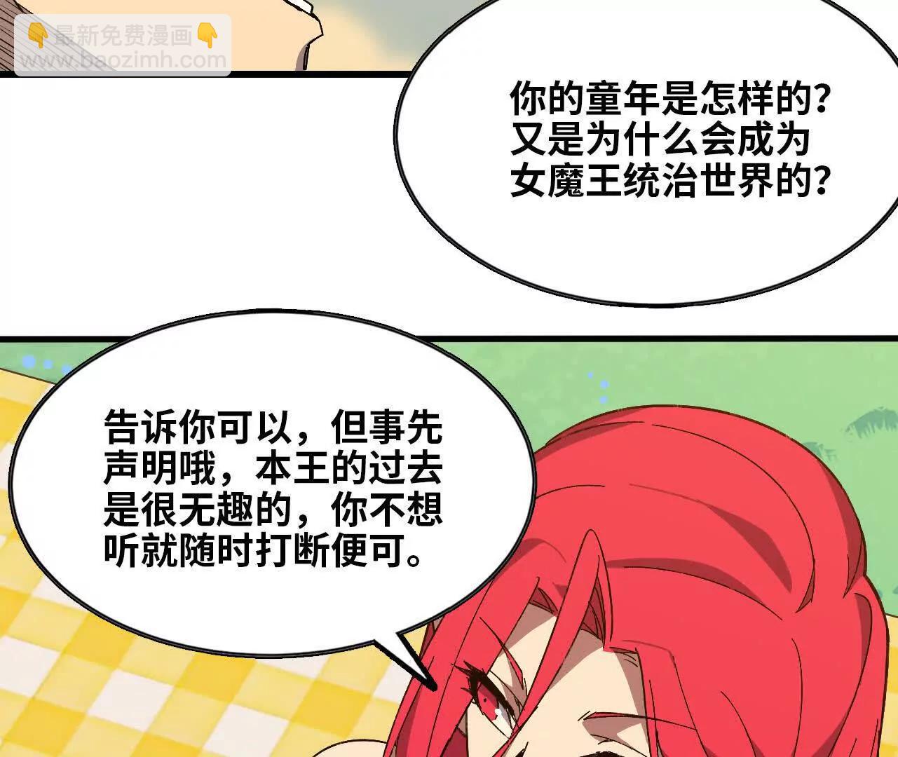 165 过去(1/3)-第168话