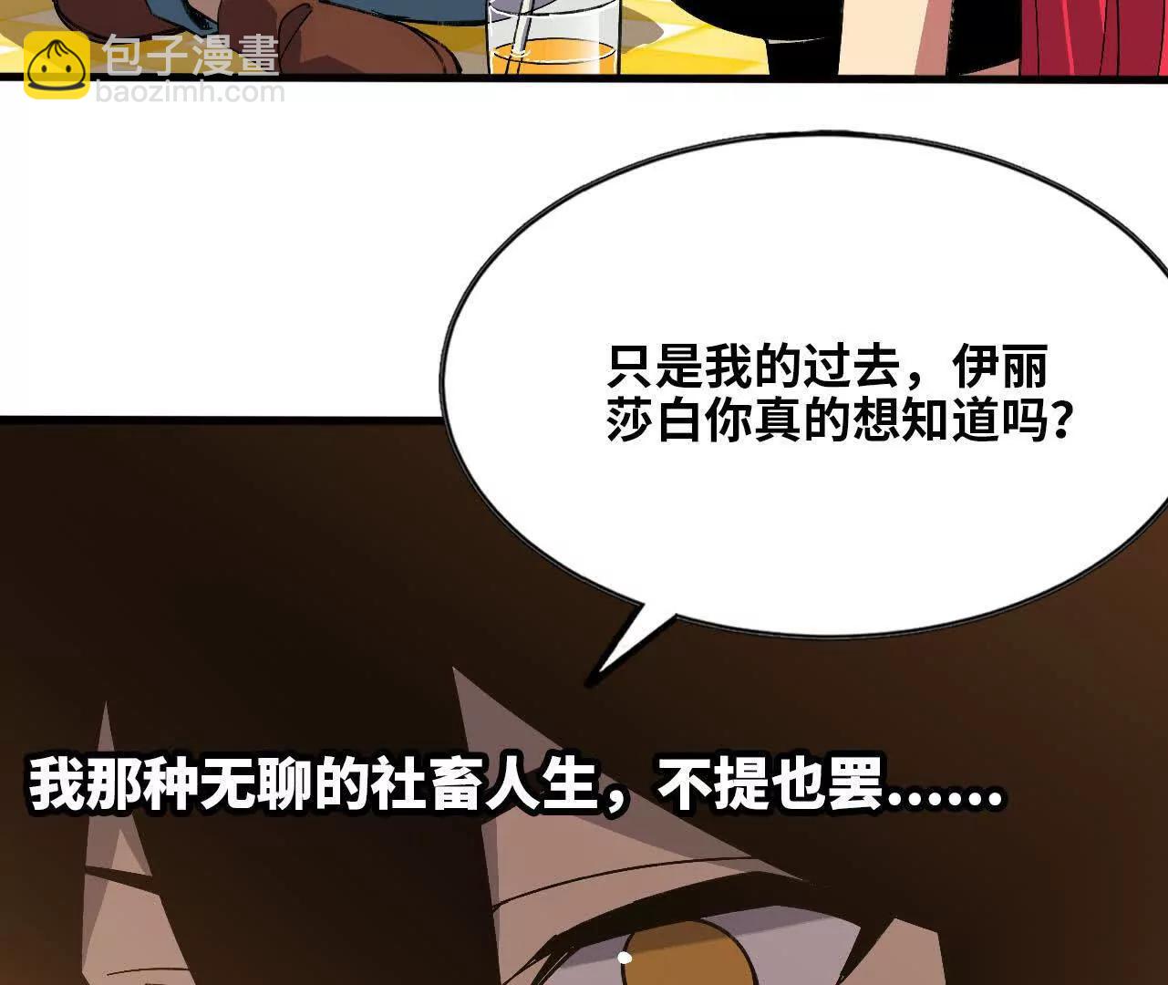 165 过去(1/3)-第168话