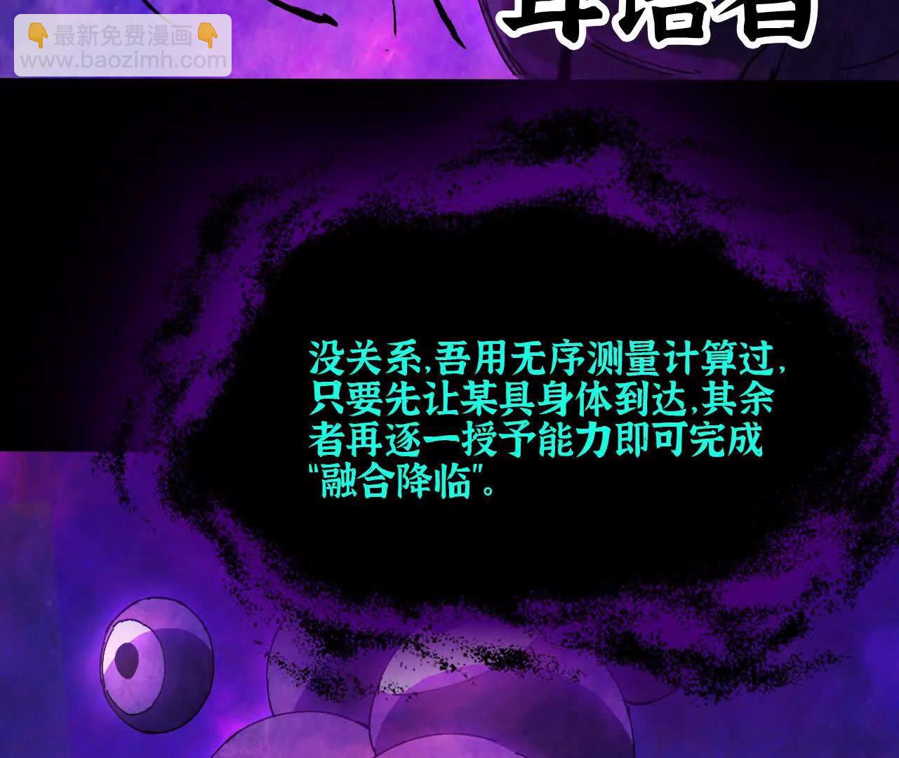 167 各自的准备(1/3)-第170话