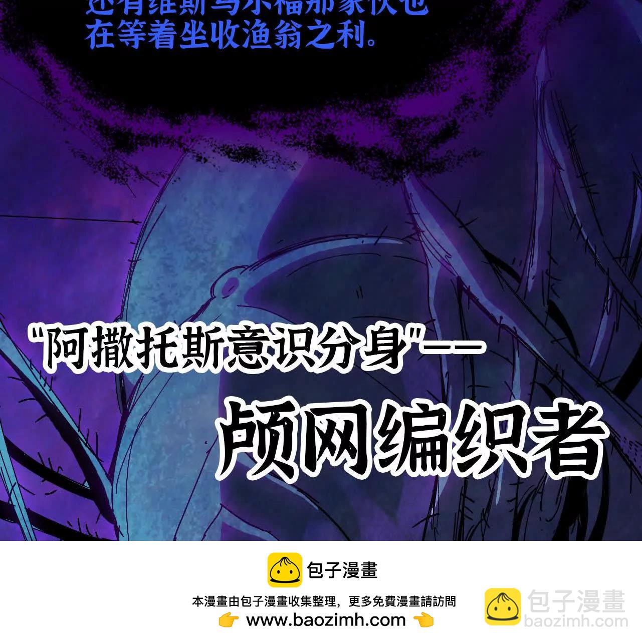 167 各自的准备(1/3)-第170话