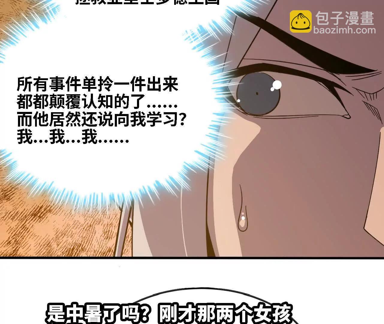 169 旅馆内部(1/2)-第172话