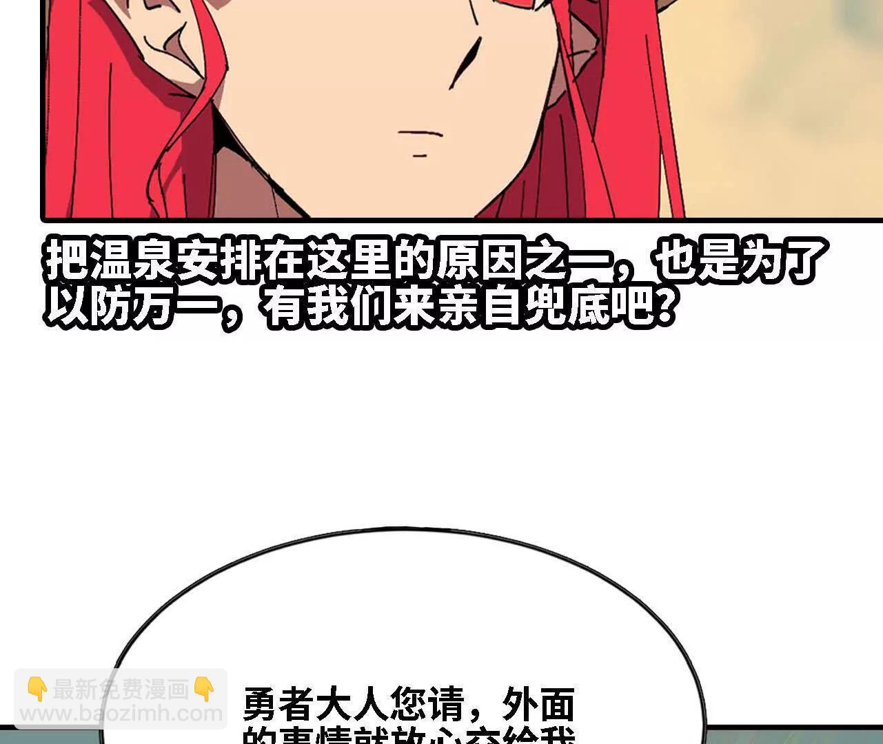 169 旅馆内部(1/2)-第172话