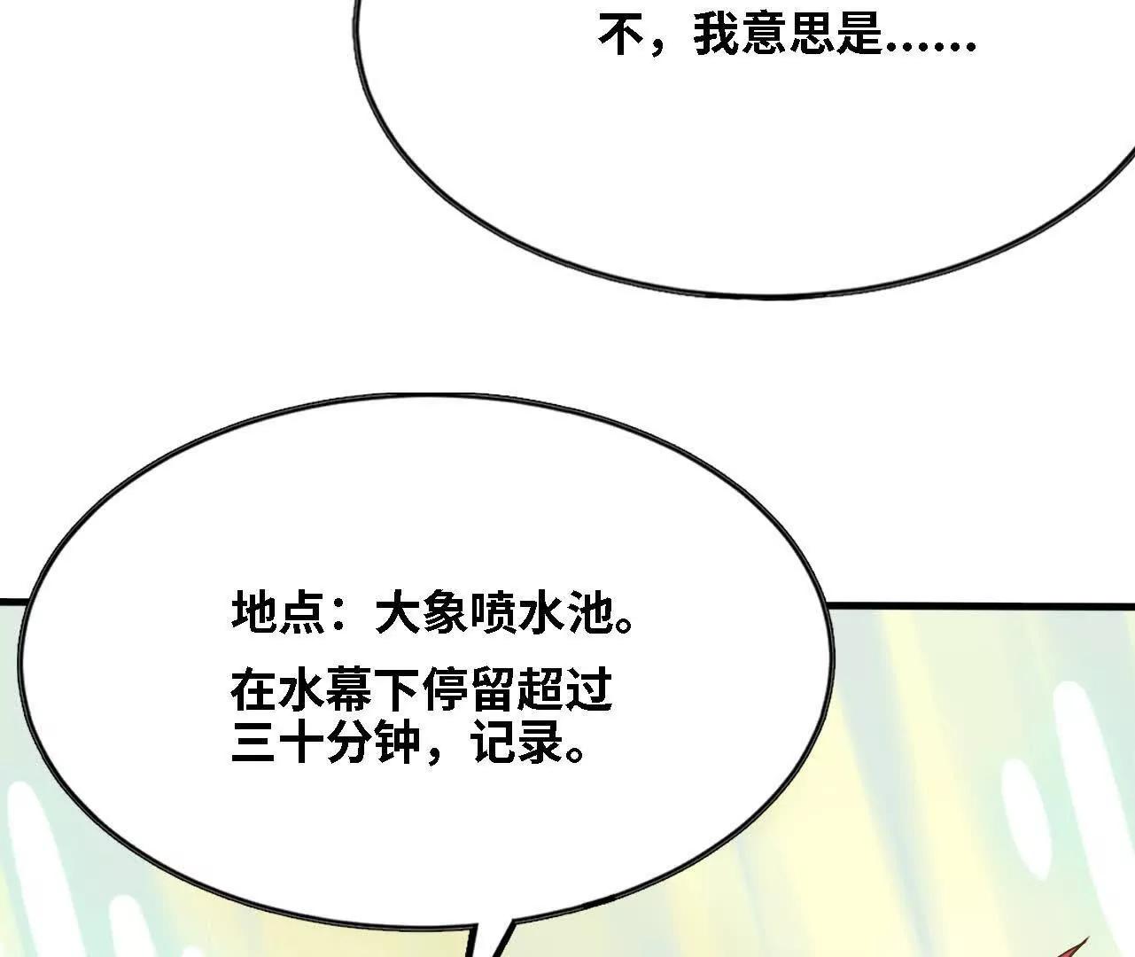 175 愤怒爆发(1/3)-第178话