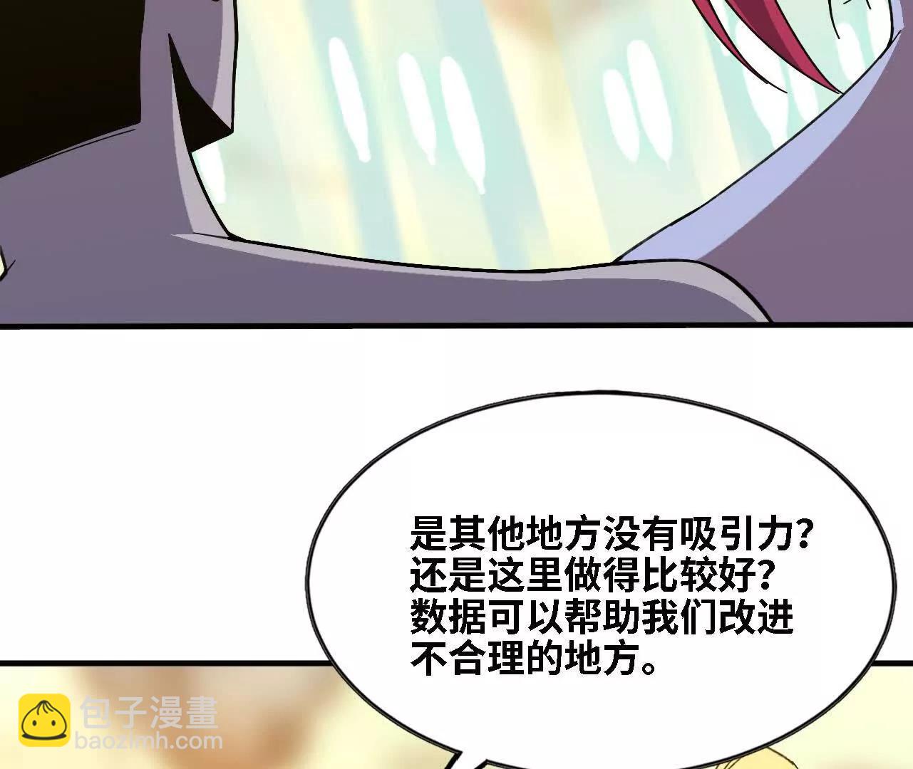 175 愤怒爆发(1/3)-第178话