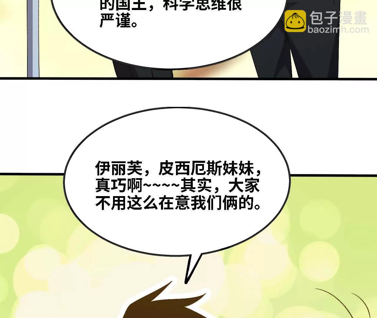 175 愤怒爆发(1/3)-第178话