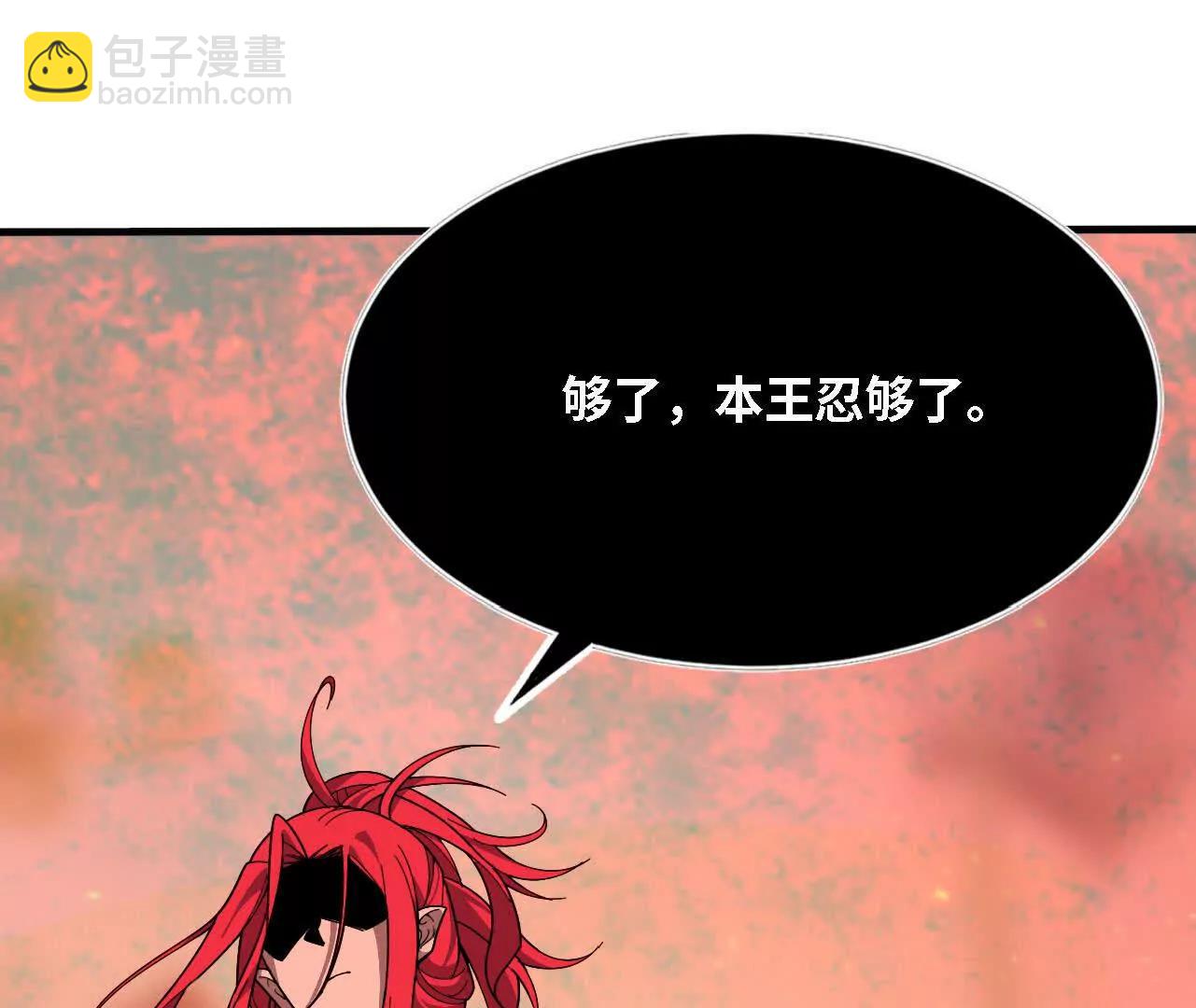 175 愤怒爆发(1/3)-第178话