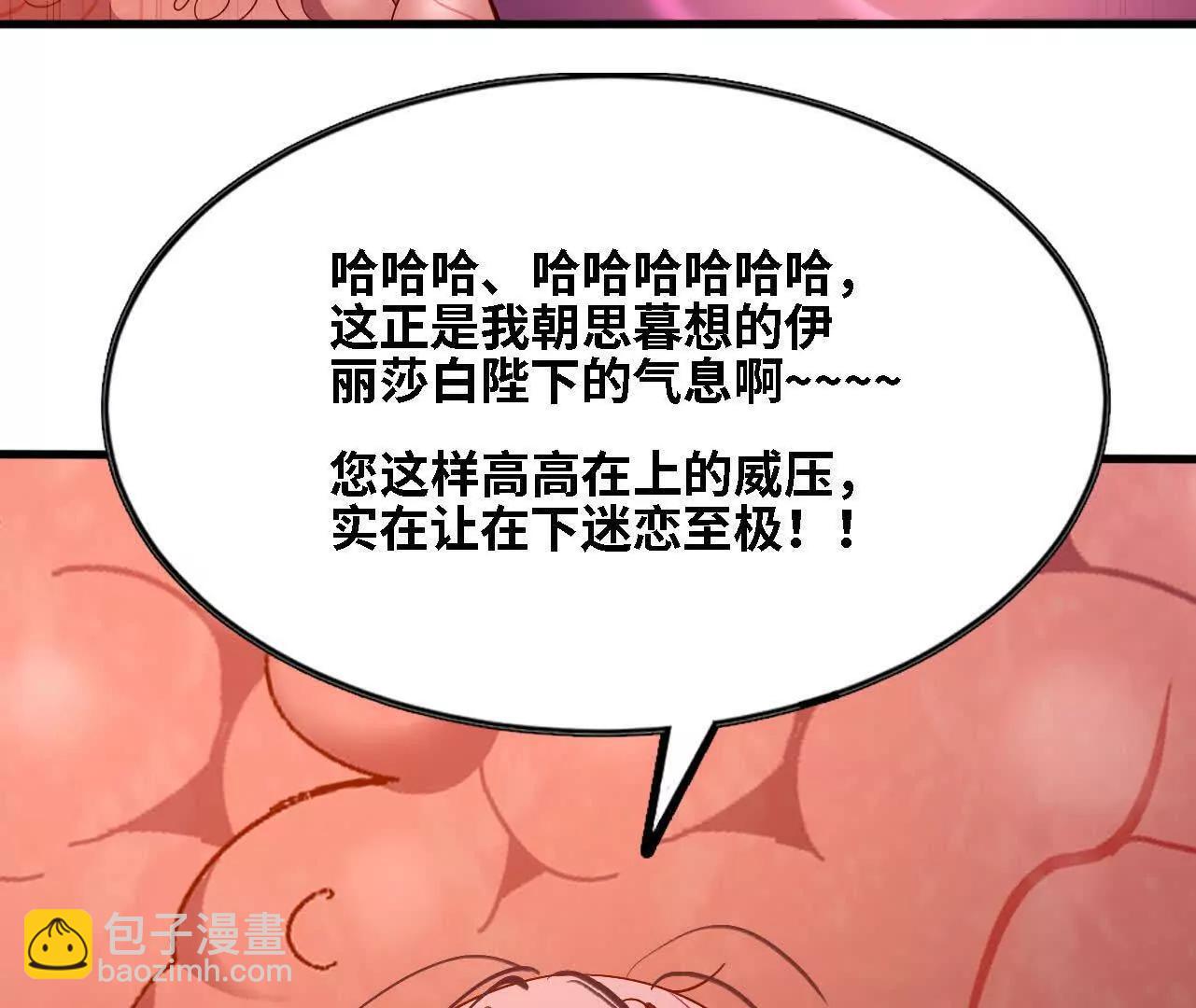 175 愤怒爆发(1/3)-第178话
