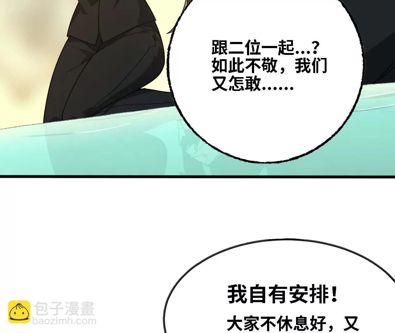 177 一起来(1/3)-第180话