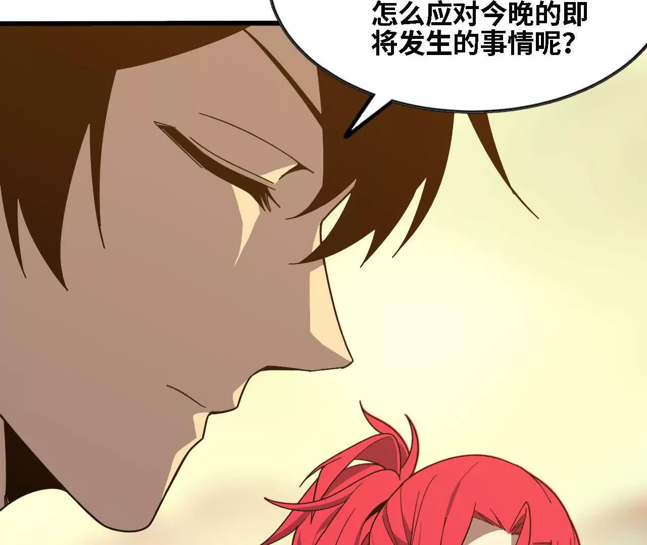 177 一起来(1/3)-第180话