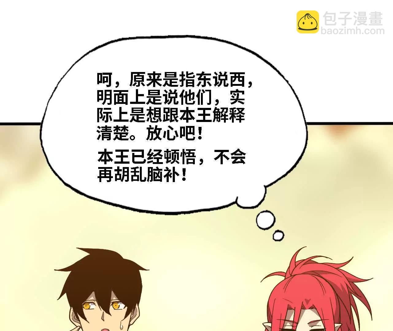177 一起来(1/3)-第180话