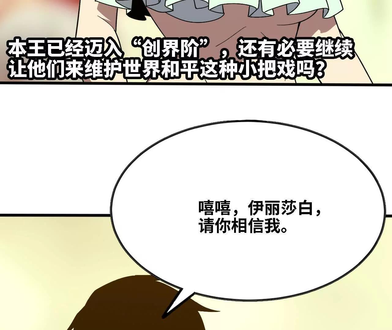 177 一起来(1/3)-第180话