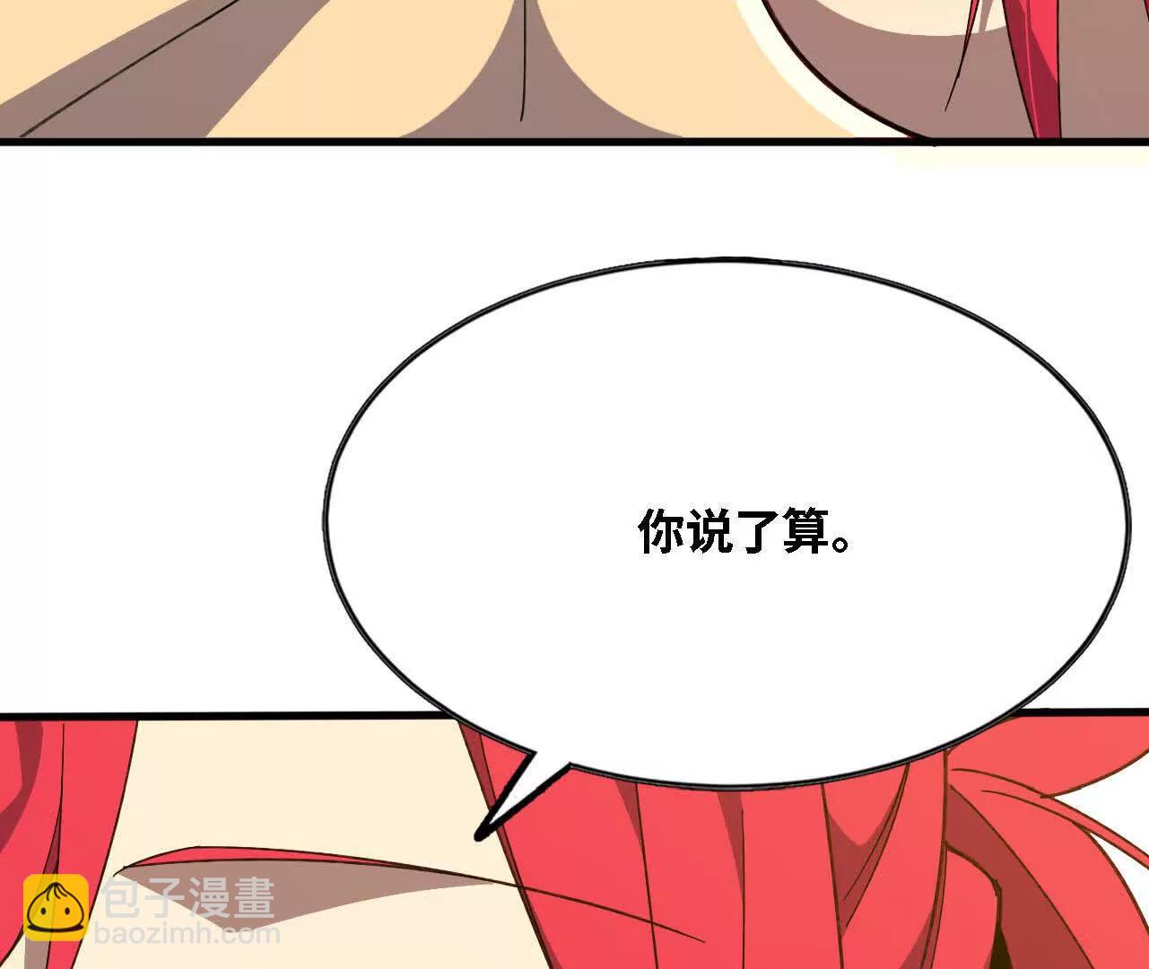 177 一起来(1/3)-第180话