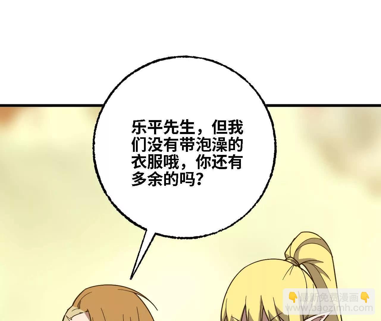 177 一起来(1/3)-第180话