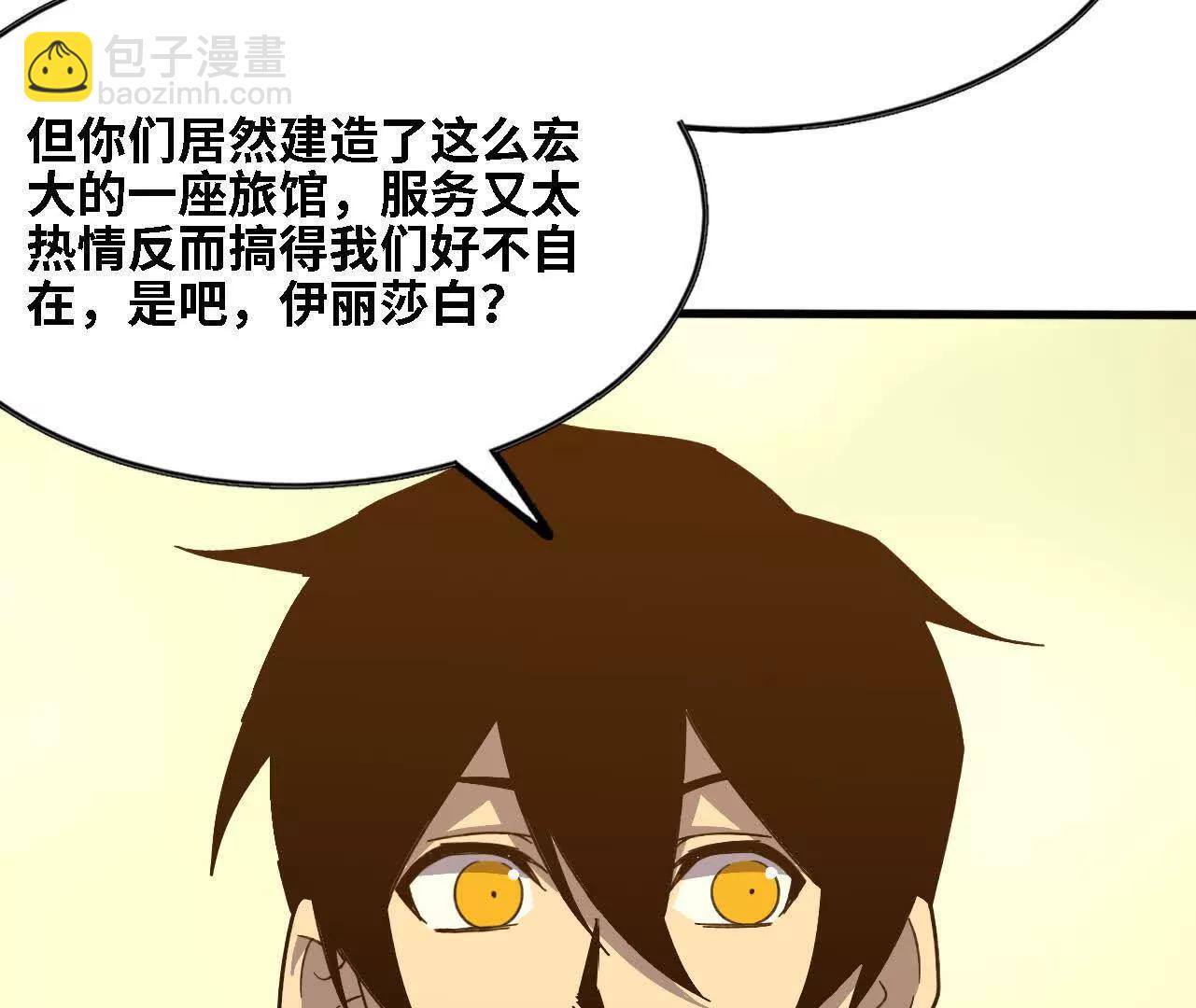 177 一起来(1/3)-第180话