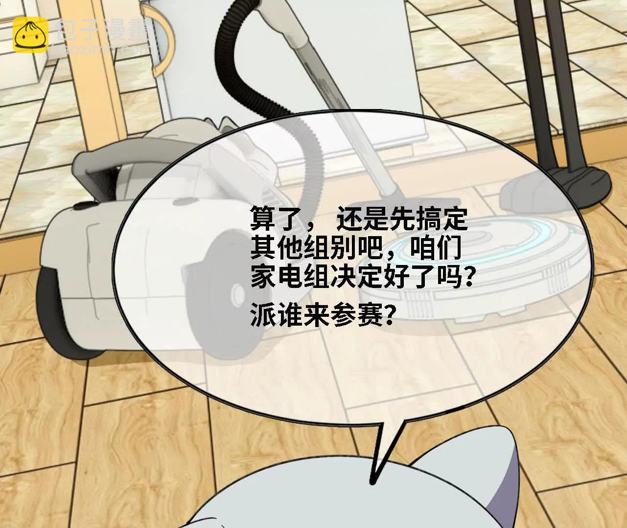181 名单决定(1/3)-第184话