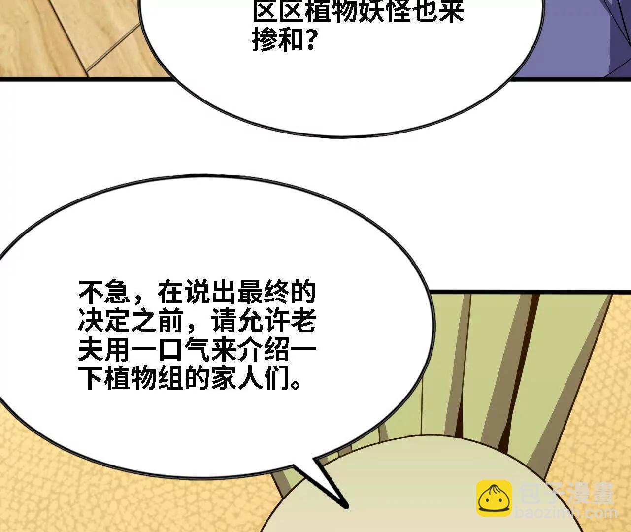 181 名单决定(1/3)-第184话