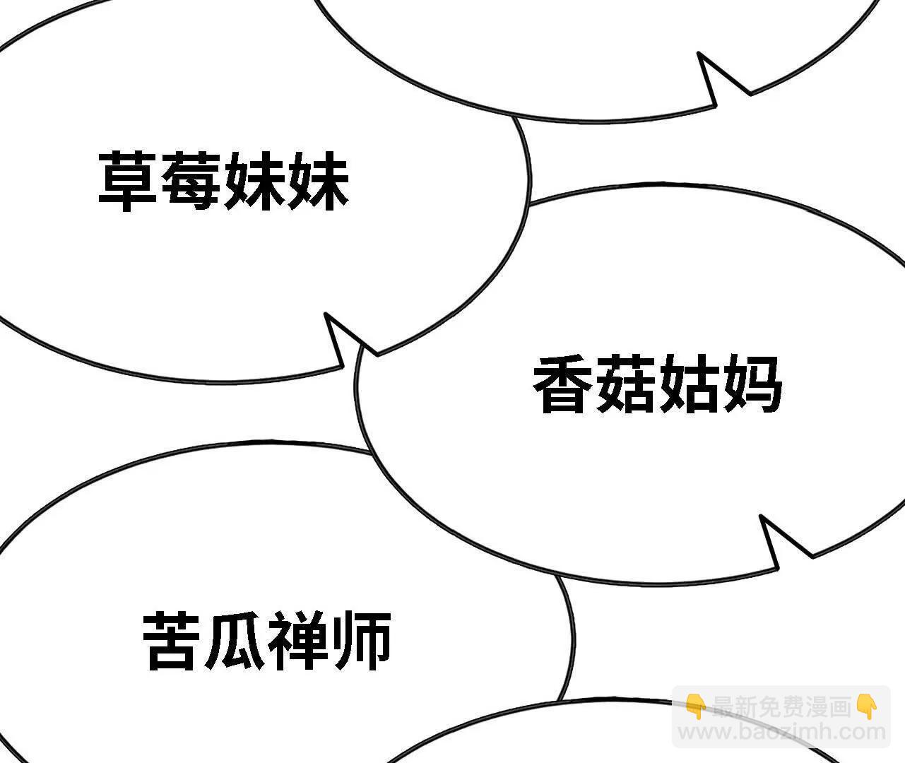 181 名单决定(1/3)-第184话
