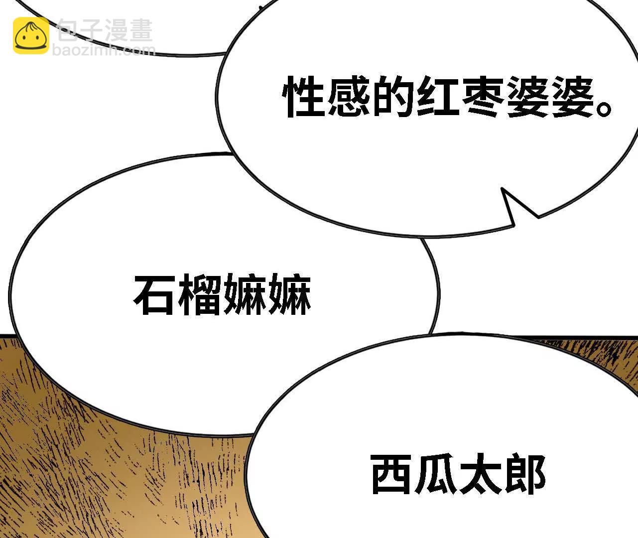 181 名单决定(1/3)-第184话