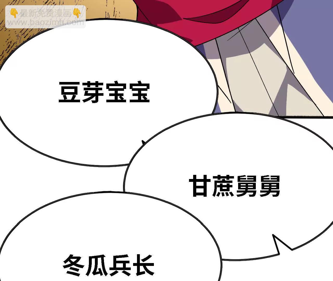 181 名单决定(1/3)-第184话