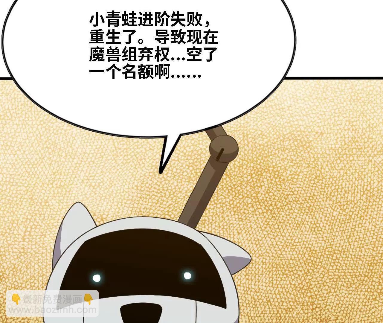 181 名单决定(1/3)-第184话
