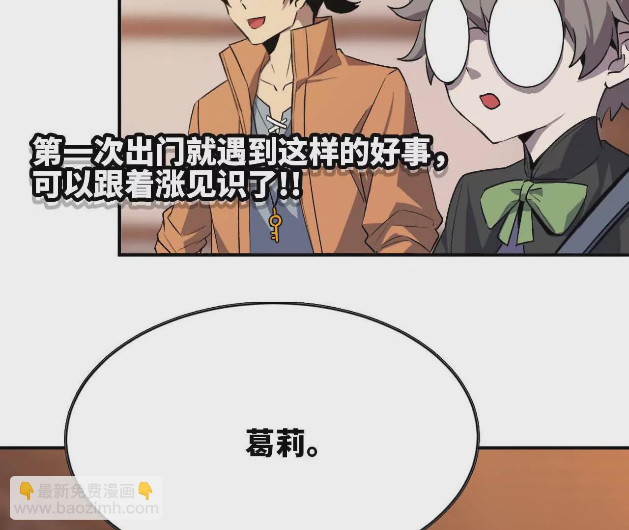 20 进入副本(1/3)-第20话