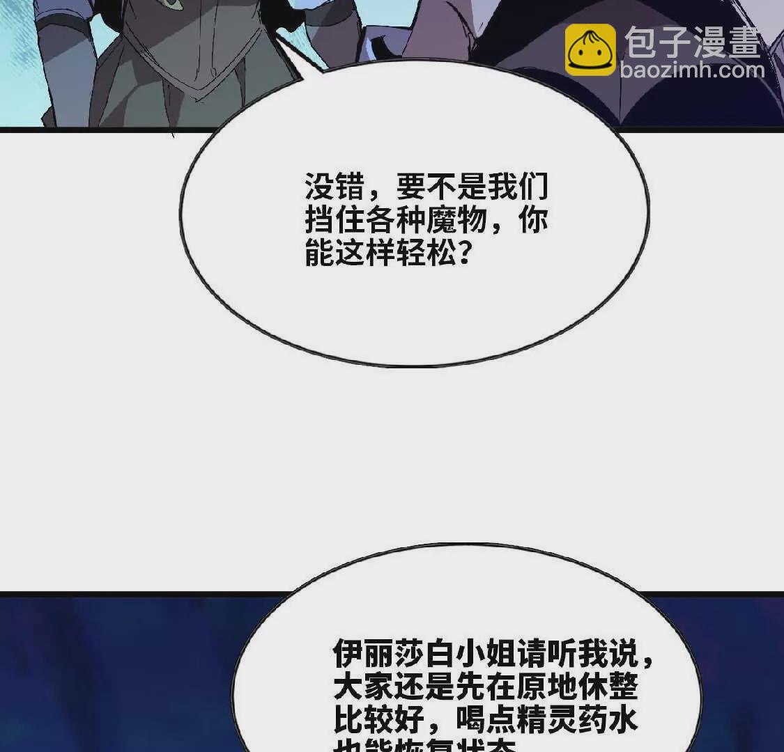 22 香蕉的境界(1/3)-第22话