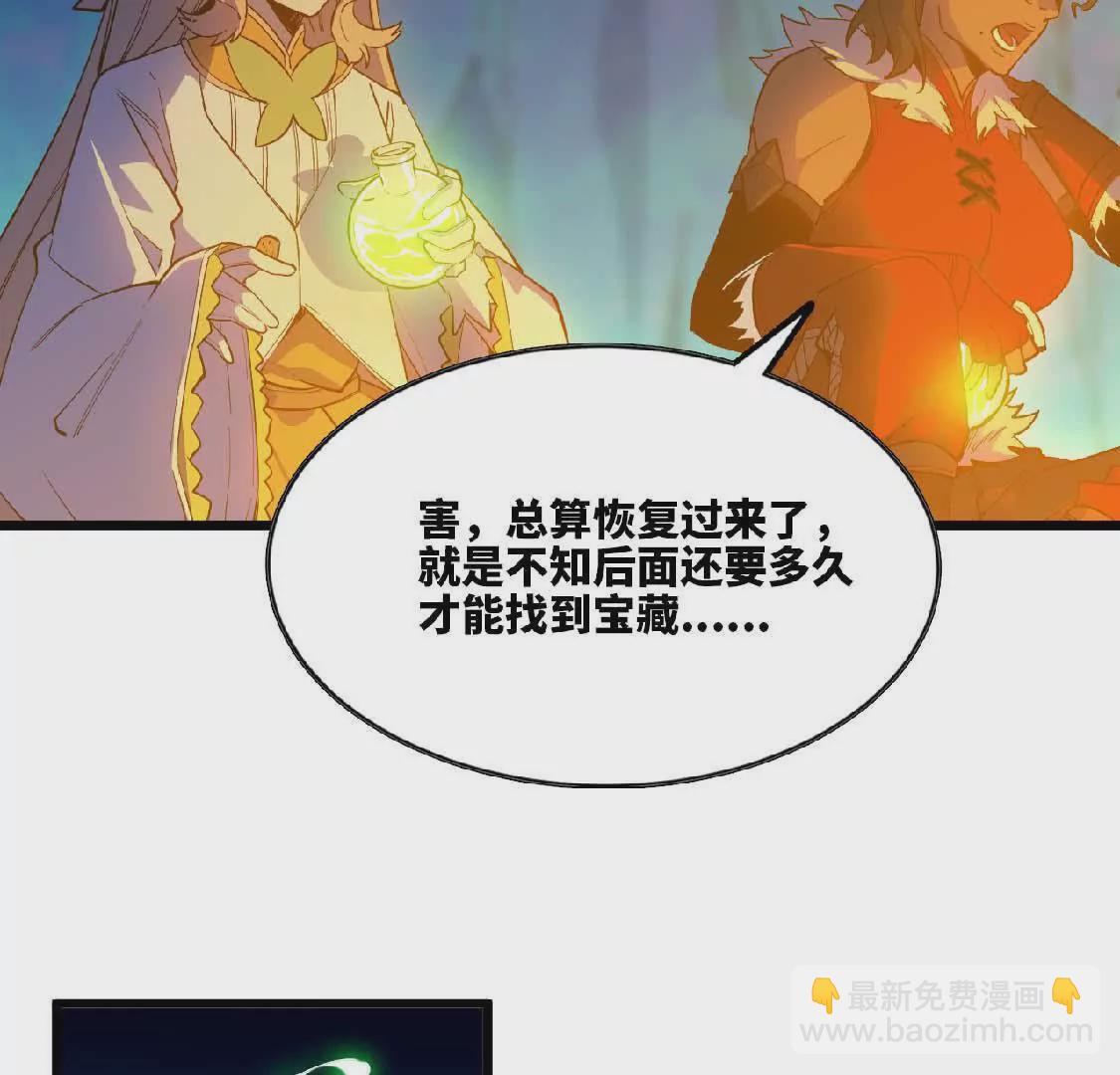 22 香蕉的境界(1/3)-第22话