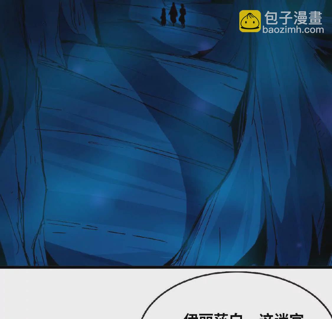 24 龙蚤(1/2)-第24话