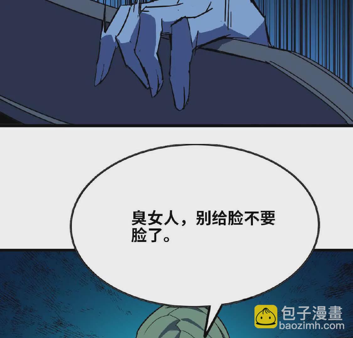 24 龙蚤(1/2)-第24话