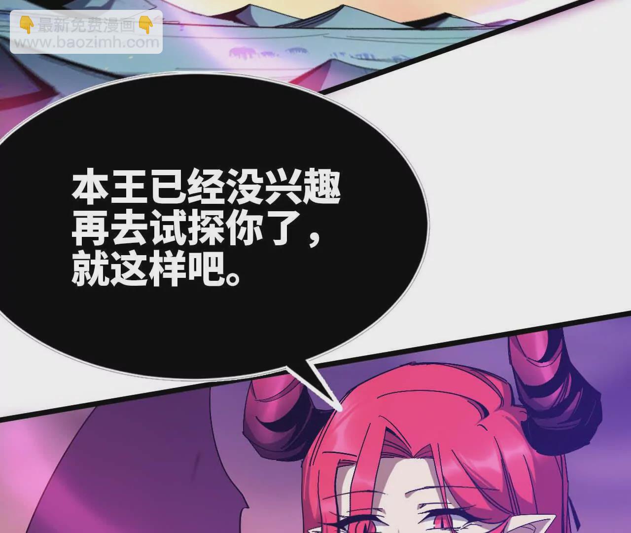 04 女魔王的实力(1/2)-第4话