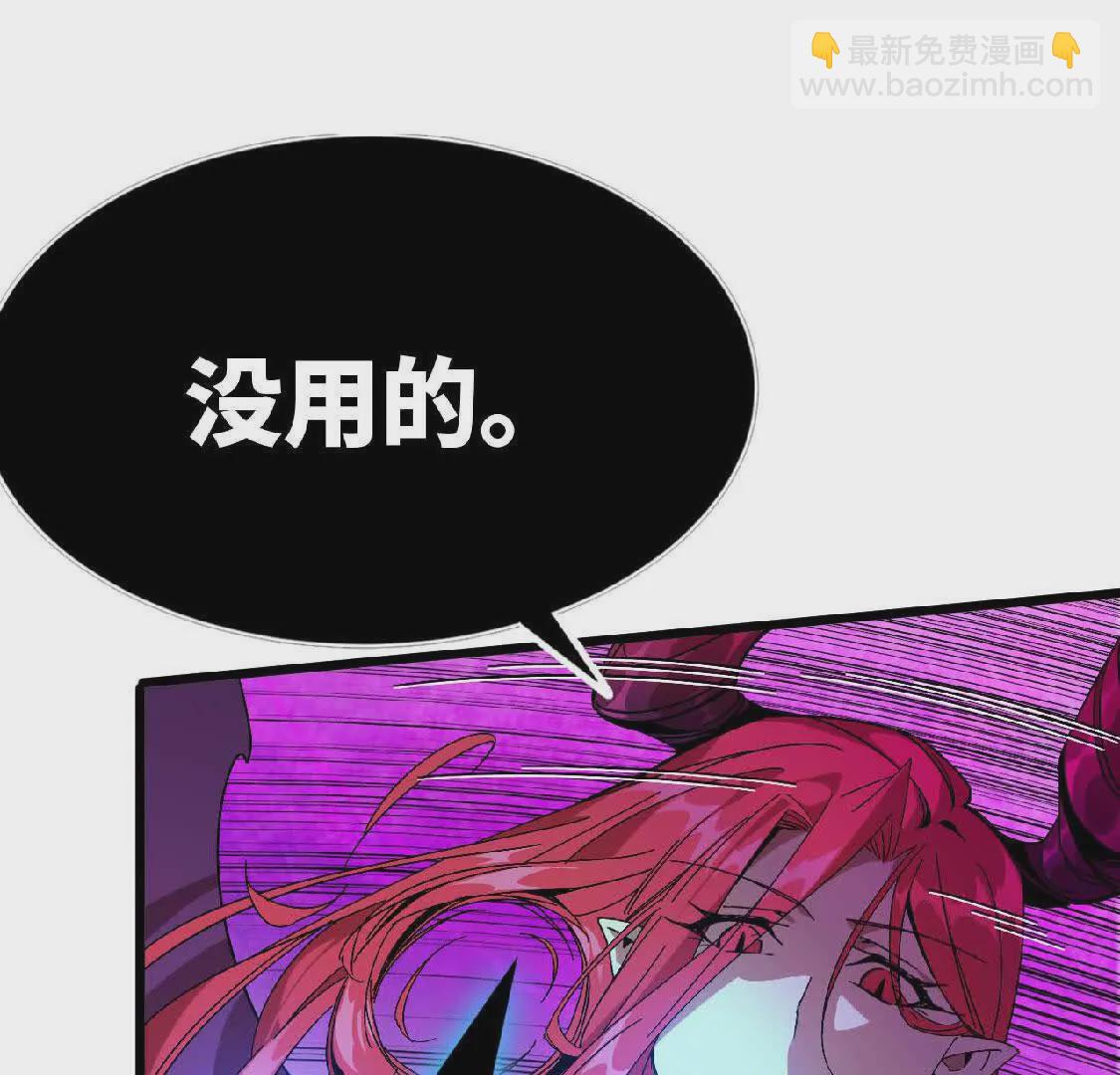 04 女魔王的实力(1/2)-第4话