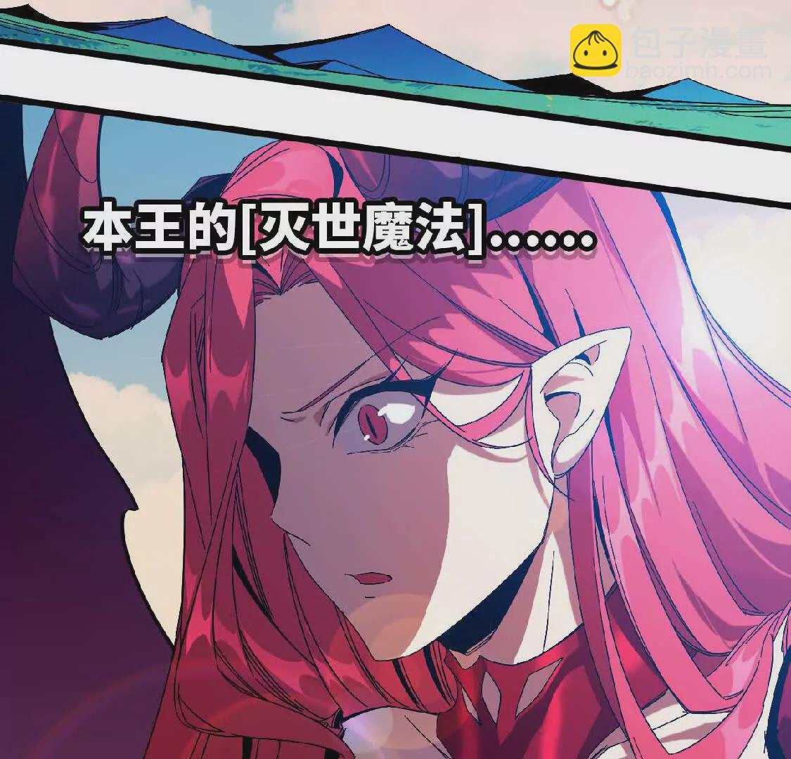04 女魔王的实力(1/2)-第4话