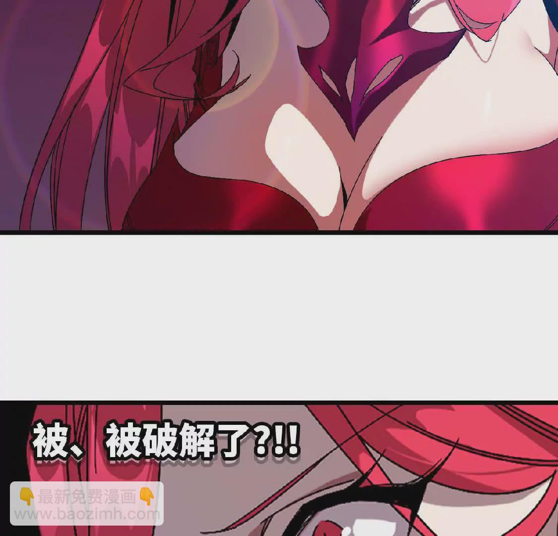 04 女魔王的实力(1/2)-第4话