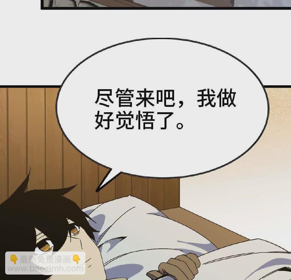 04 女魔王的实力(1/2)-第4话