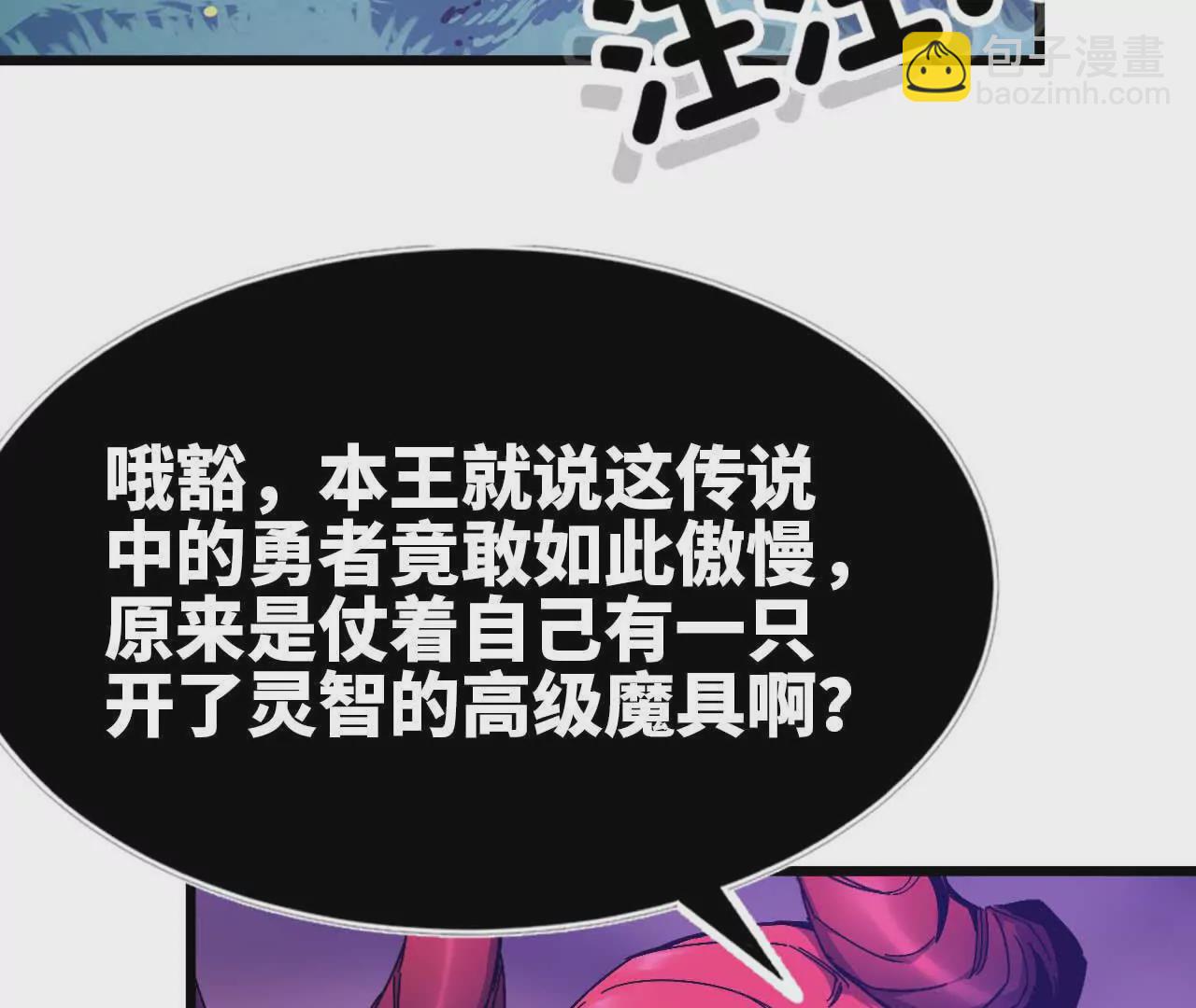 04 女魔王的实力(1/2)-第4话
